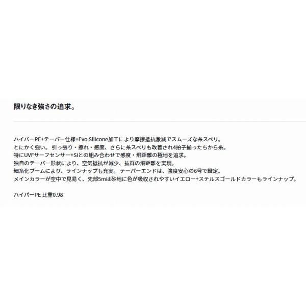 SHテーパー力糸＋Sｉ Ｙ ダイワ 秋の大感謝祭