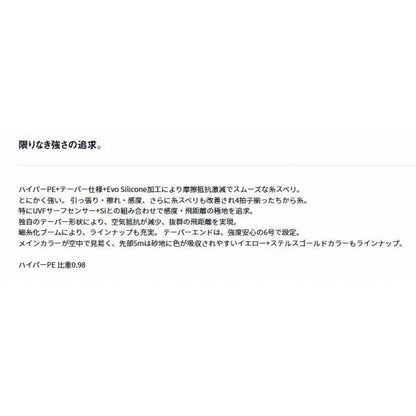 SHテーパー力糸＋Sｉ Ｙ ダイワ 秋の大感謝祭