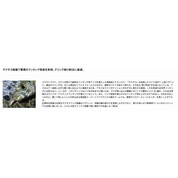 月下SWLジグヘッドSS ダイワ 釣り人応援セール
