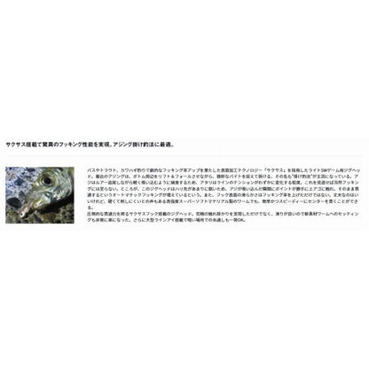 月下SWLジグヘッドSS ダイワ 釣り人応援セール