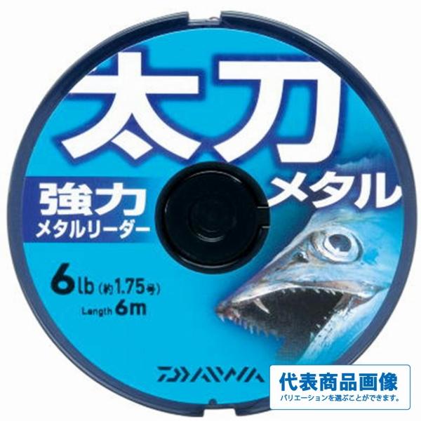 太刀メタル パープル ダイワ 秋の大感謝祭