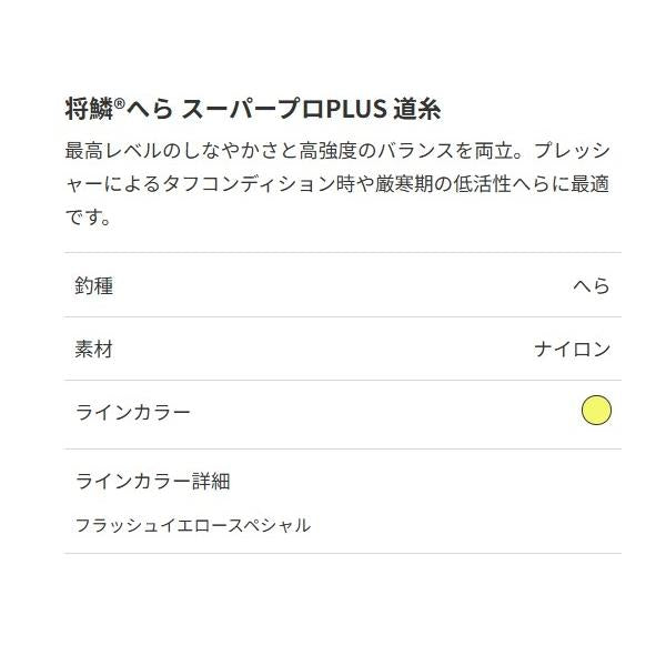 将鱗 へら スーパープロプラス 道糸 50m 東レ 秋の大感謝祭