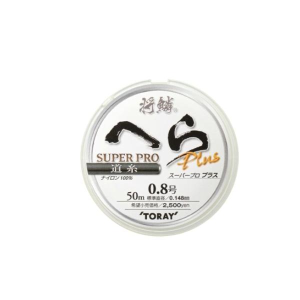 将鱗ヘラ スーパープロPLUS 道糸 50ｍ 東レ