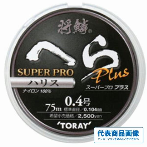 将鱗ヘラ スーパープロPLUS ハリス 東レ 秋の大感謝祭