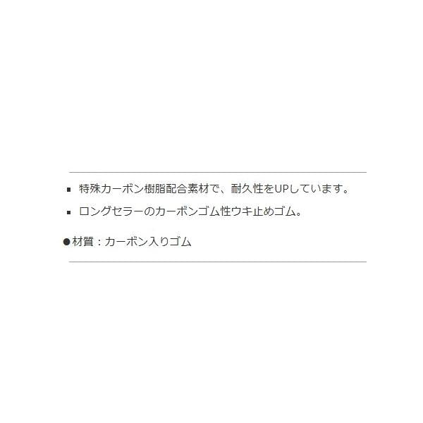 スーパーカーボン5ウキ止ゴム ナカジマ限定セール 秋の大感謝祭