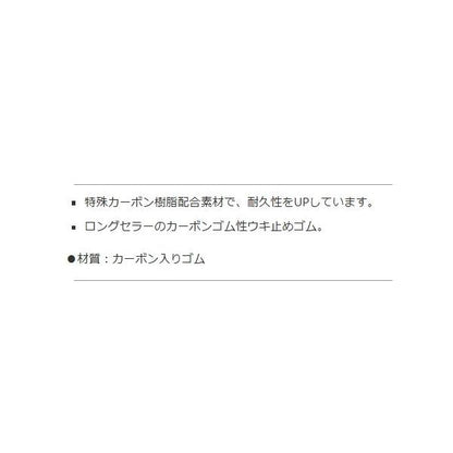 スーパーカーボン5ウキ止ゴム ナカジマ限定セール 秋の大感謝祭