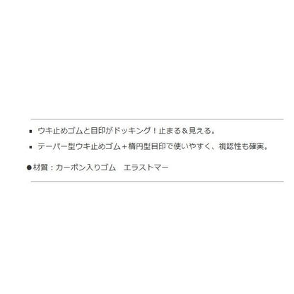 マーカー誘導ウキ止ゴム ナカジマ 釣り人応援セール