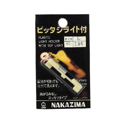 ピッタシ ライト付 ナカジマ 釣り人応援セール