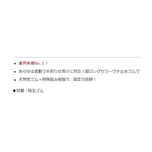 ウキ止ゴム ナカジマ 秋の大感謝祭