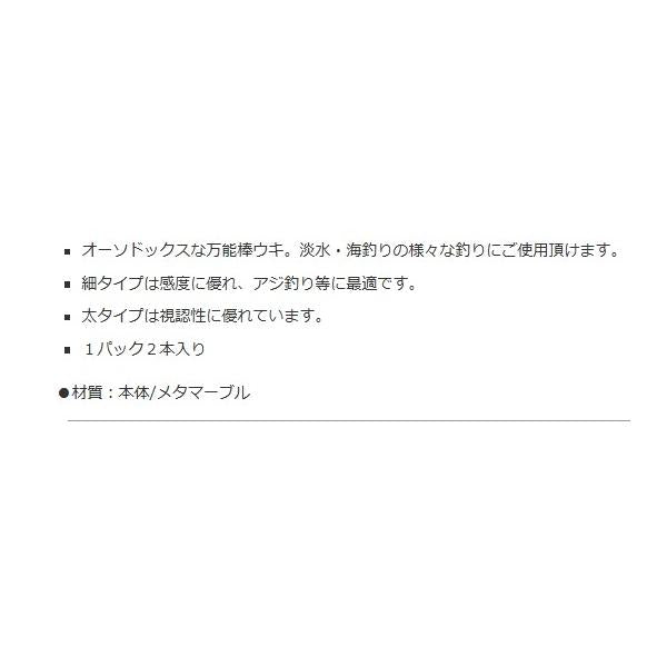 ニューパールウキ 中 ナカジマ 釣り人応援セール