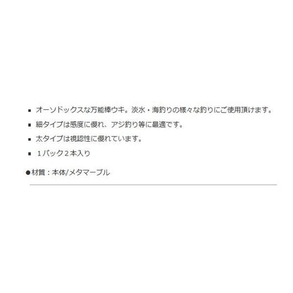 ニューパールウキ 中 ナカジマ 釣り人応援セール
