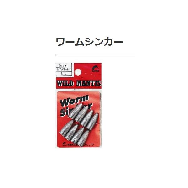 ＭTワームシンカー  ナカジマ 秋の大感謝祭