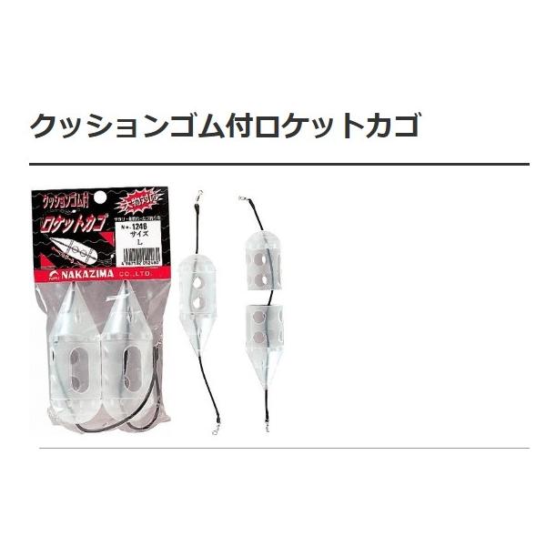 クッション付ロケットカゴ ナカジマ