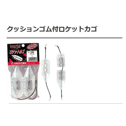 クッション付ロケットカゴ ナカジマ
