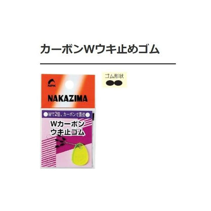 Wカ-ボンウキ止ゴム ナカジマ 秋の大感謝祭