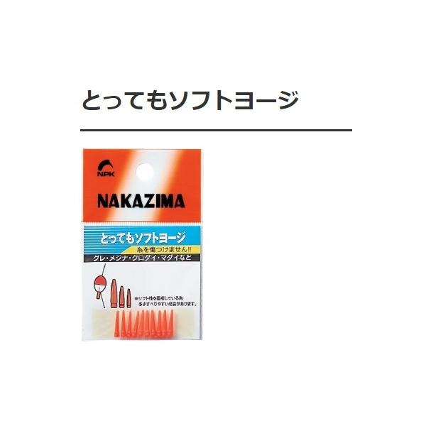 とってもソフトヨージ ナカジマ 秋の大感謝祭