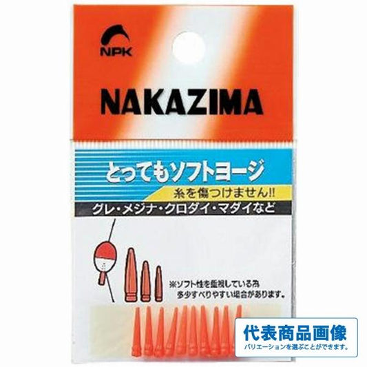 とってもソフトヨージ ナカジマ 秋の大感謝祭