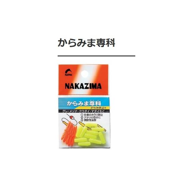 からみま専科 ナカジマ 釣り人応援セール