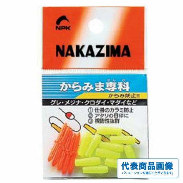 からみま専科 ナカジマ 釣り人応援セール