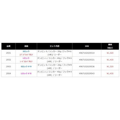 K-RIG ナカジマ 釣り人応援セール