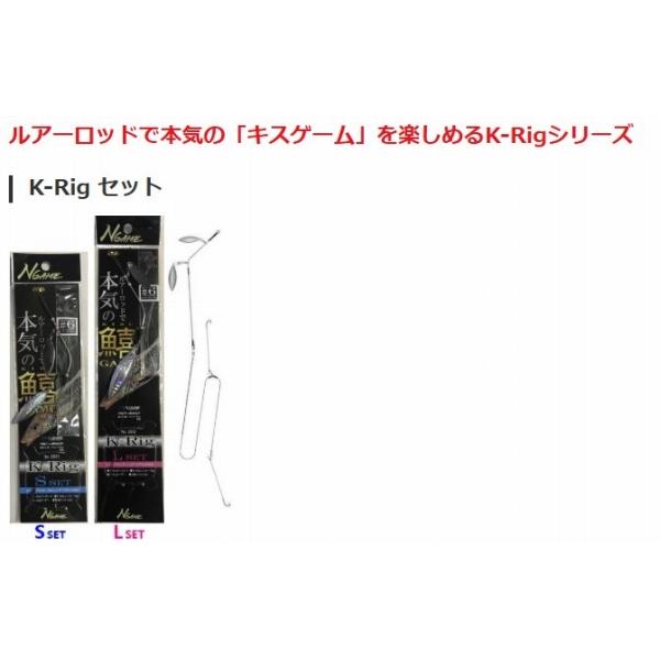 K-RIG ナカジマ 釣り人応援セール