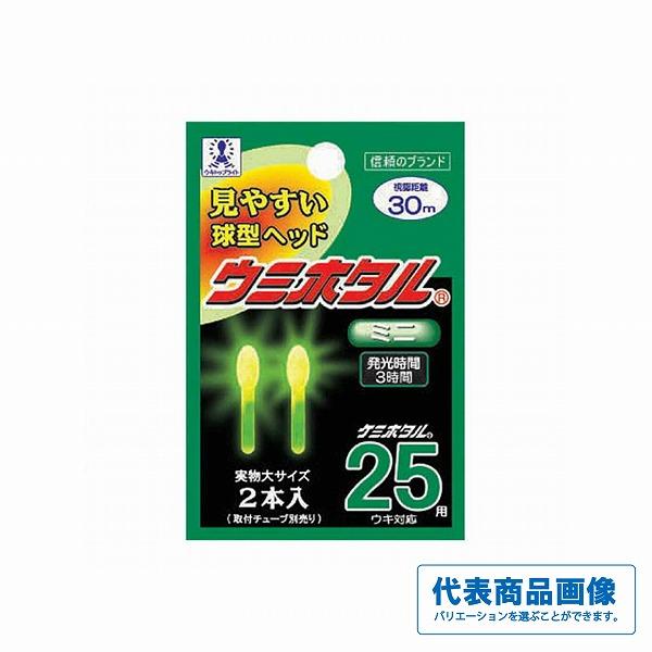 ウミホタル ルミカ