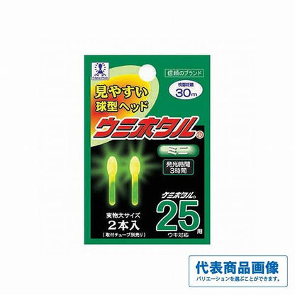 ウミホタル ルミカ