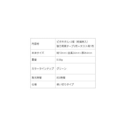 ケミホタル ピタホタル ルミカ 釣り人応援セール