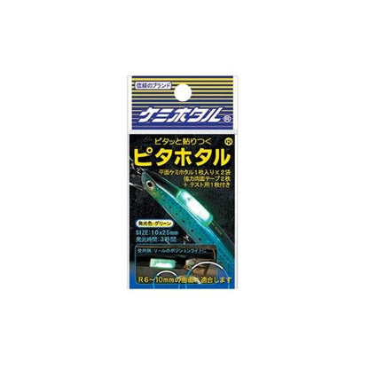 ケミホタル ピタホタル ルミカ 釣り人応援セール