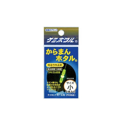 カラマンホタル ルミカ