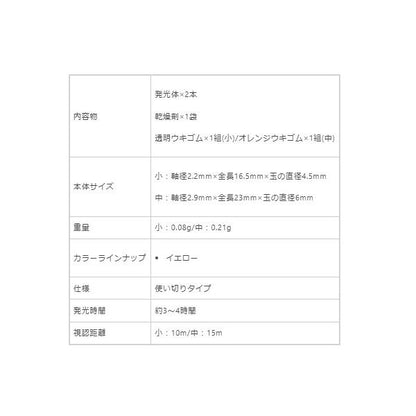 カラマンホタル ルミカ