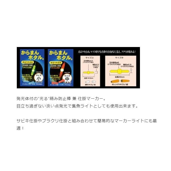 カラマンホタル ルミカ