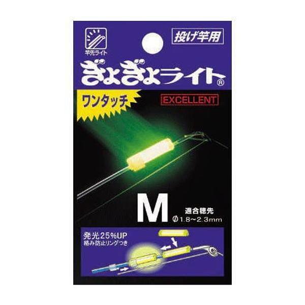 ぎょぎょライト ルミカ