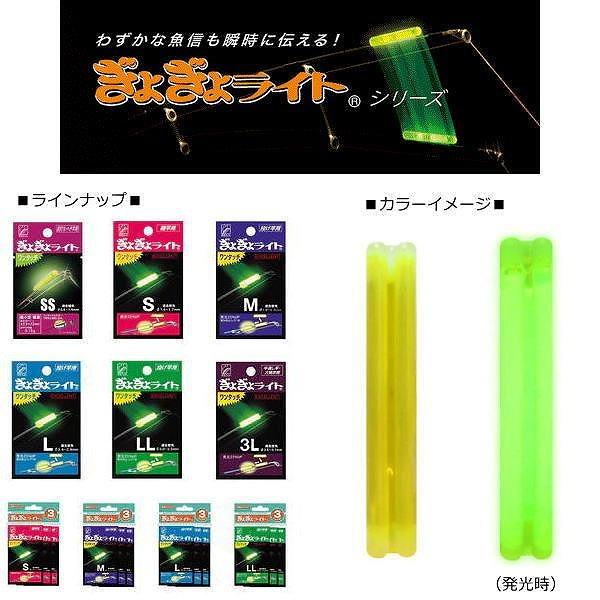 ぎょぎょライト ルミカ