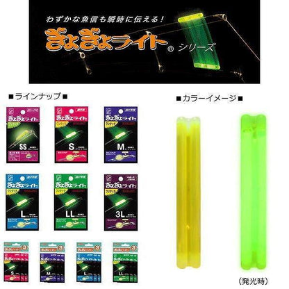 ぎょぎょライト ルミカ