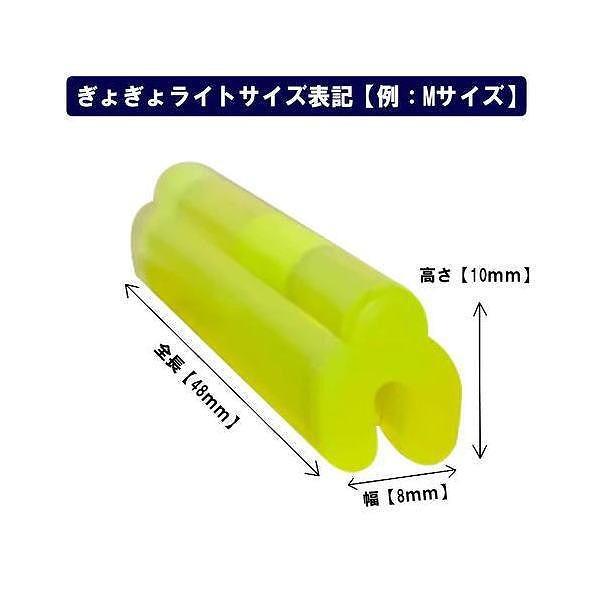 ぎょぎょライト ルミカ