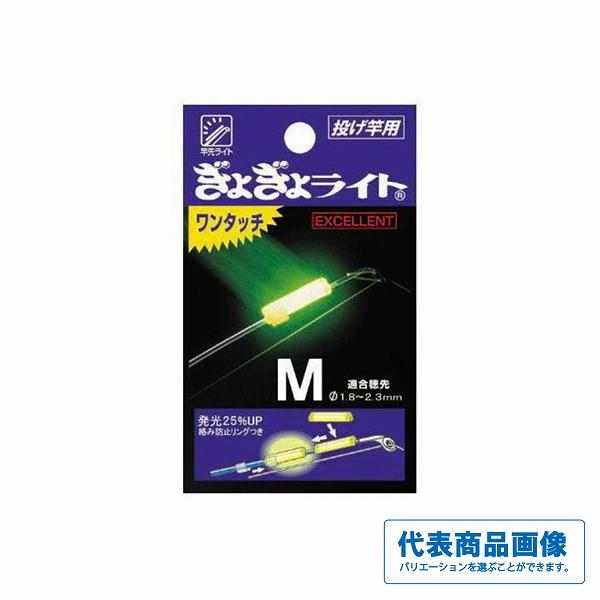 ぎょぎょライト ルミカ