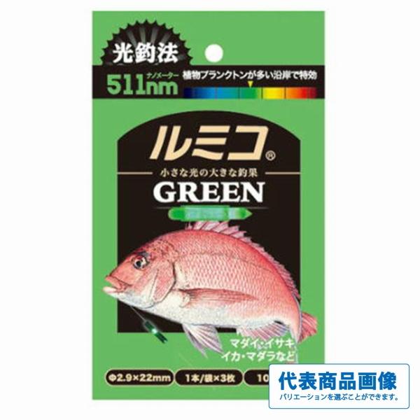 ケミホタル ルミコ ルミカ 釣り人応援セール