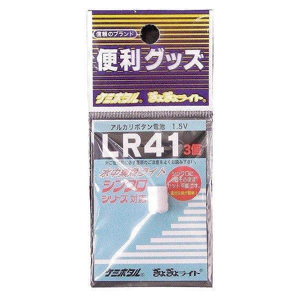 ボタン電池3個入り 水中電気ウキに ルミカ