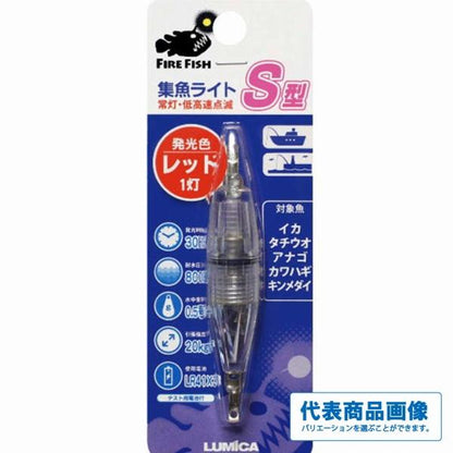 水中ライト ルミカ 釣り人応援セール