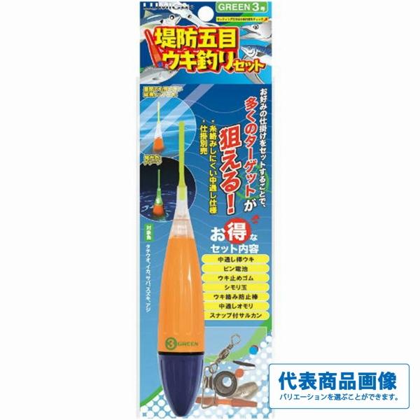堤防五目ウキ釣りセット グリーン ルミカ 秋の大感謝祭