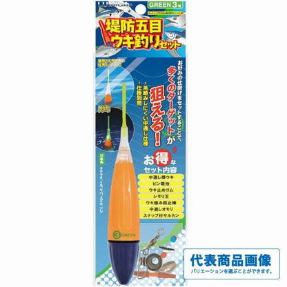 堤防五目ウキ釣りセット グリーン ルミカ 秋の大感謝祭