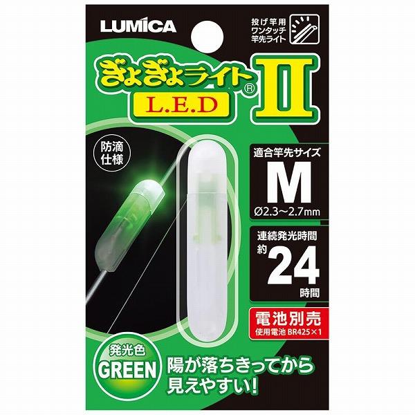 ギョギョライト LED2 ルミカ 継続SALE