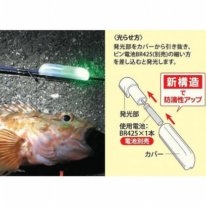 ギョギョライト LED2 ルミカ 継続SALE