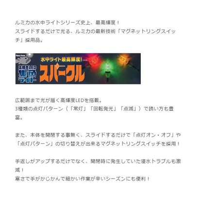 水中ライト スパークル ルミカ 秋の大感謝祭