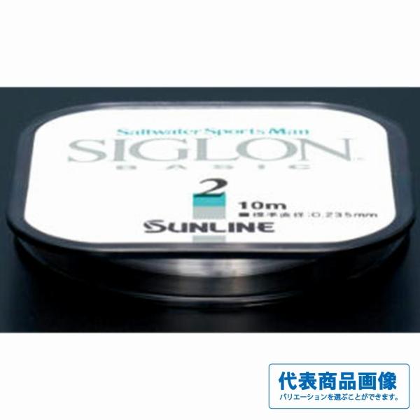シグロン サンライン