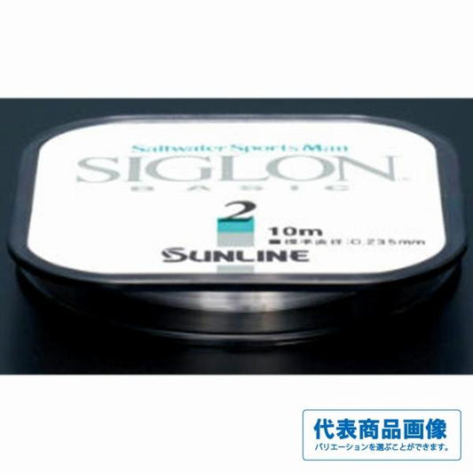 シグロン サンライン