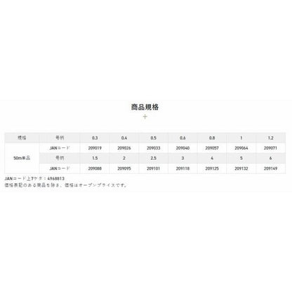 スーパーZ 50m サンライン 釣り人応援セール
