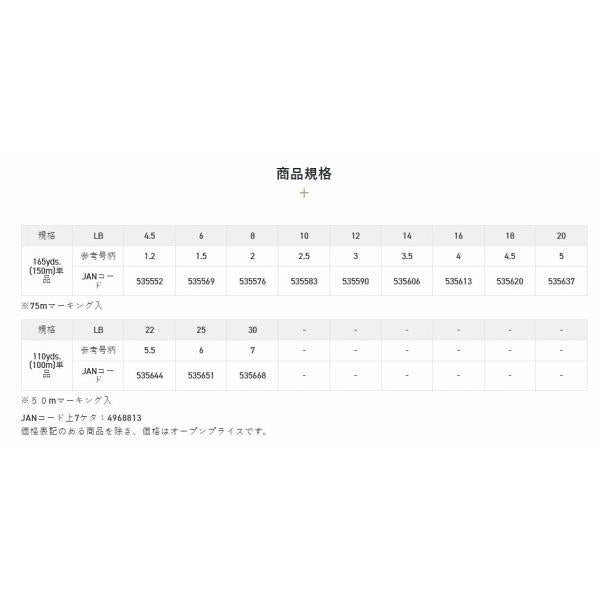 シューター マシンガンキャスト 150ｍ サンライン 秋の大感謝祭