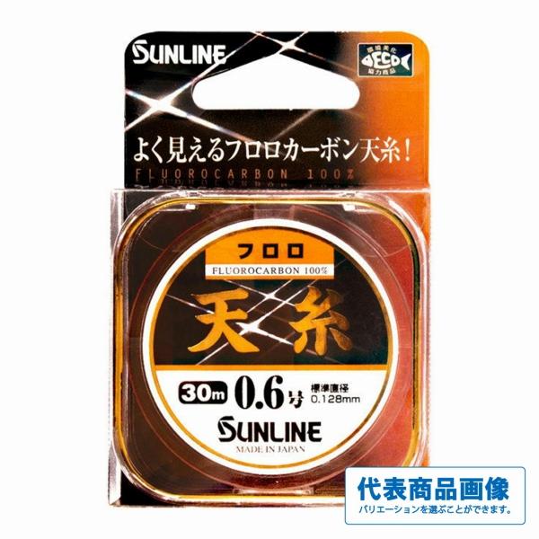 よく見えるフロロ天糸 サンライン